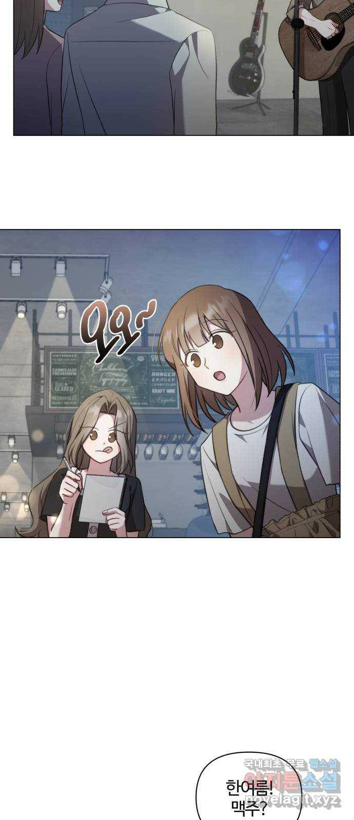 연애의 발견 25화 29