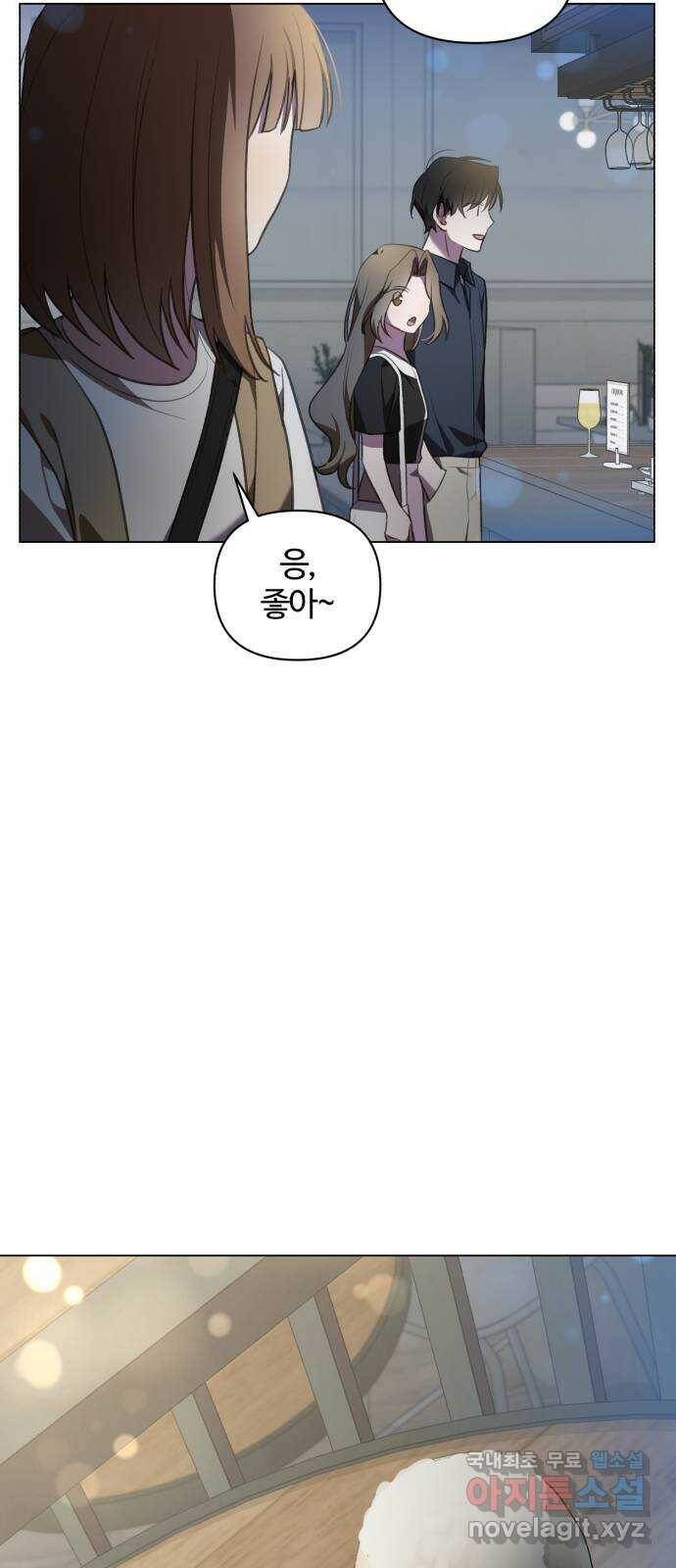 연애의 발견 25화 30