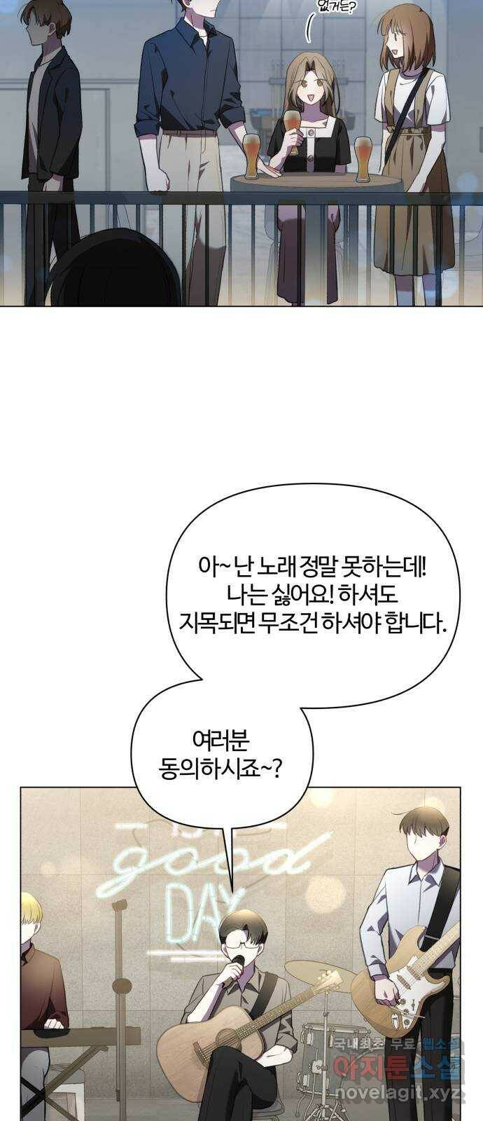 연애의 발견 25화 32