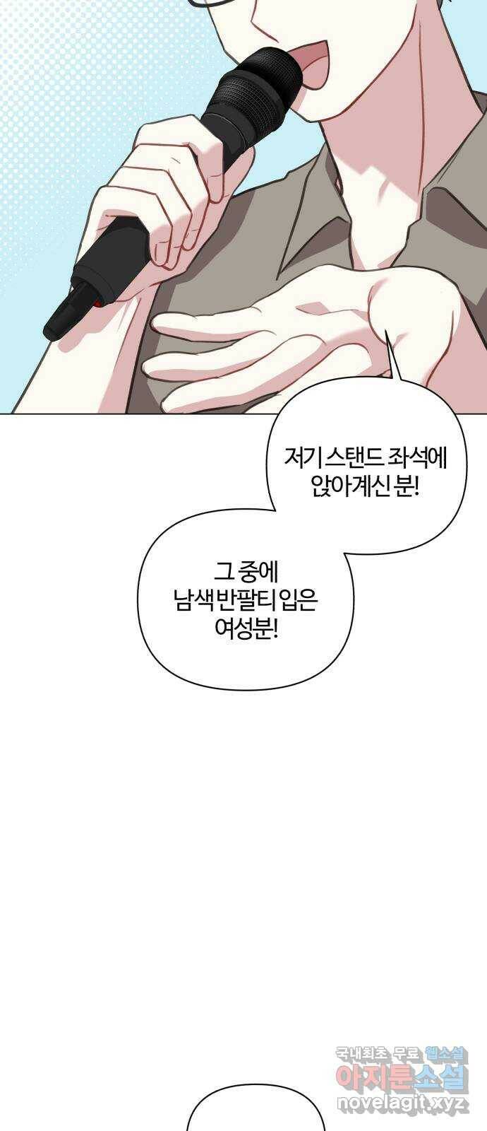 연애의 발견 25화 34
