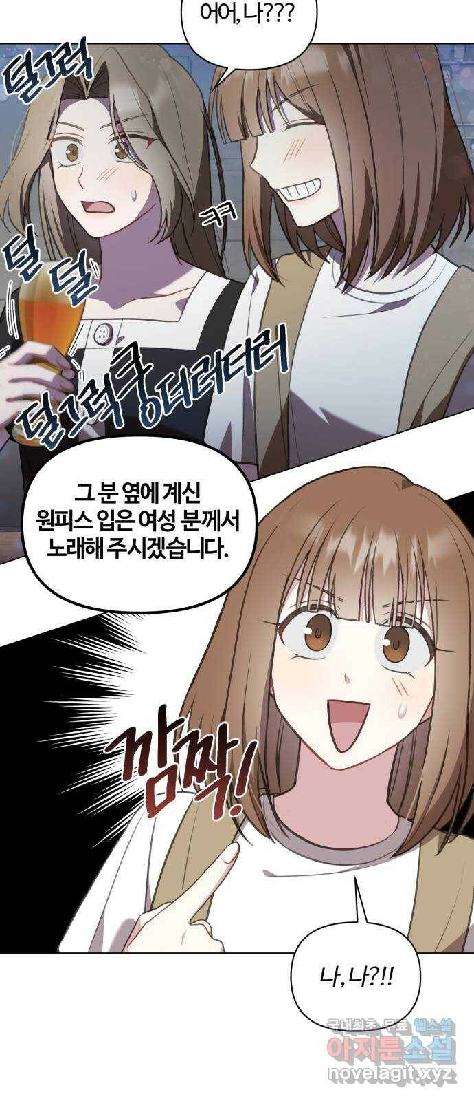 연애의 발견 25화 35
