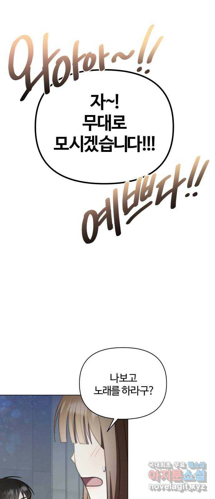 연애의 발견 25화 36