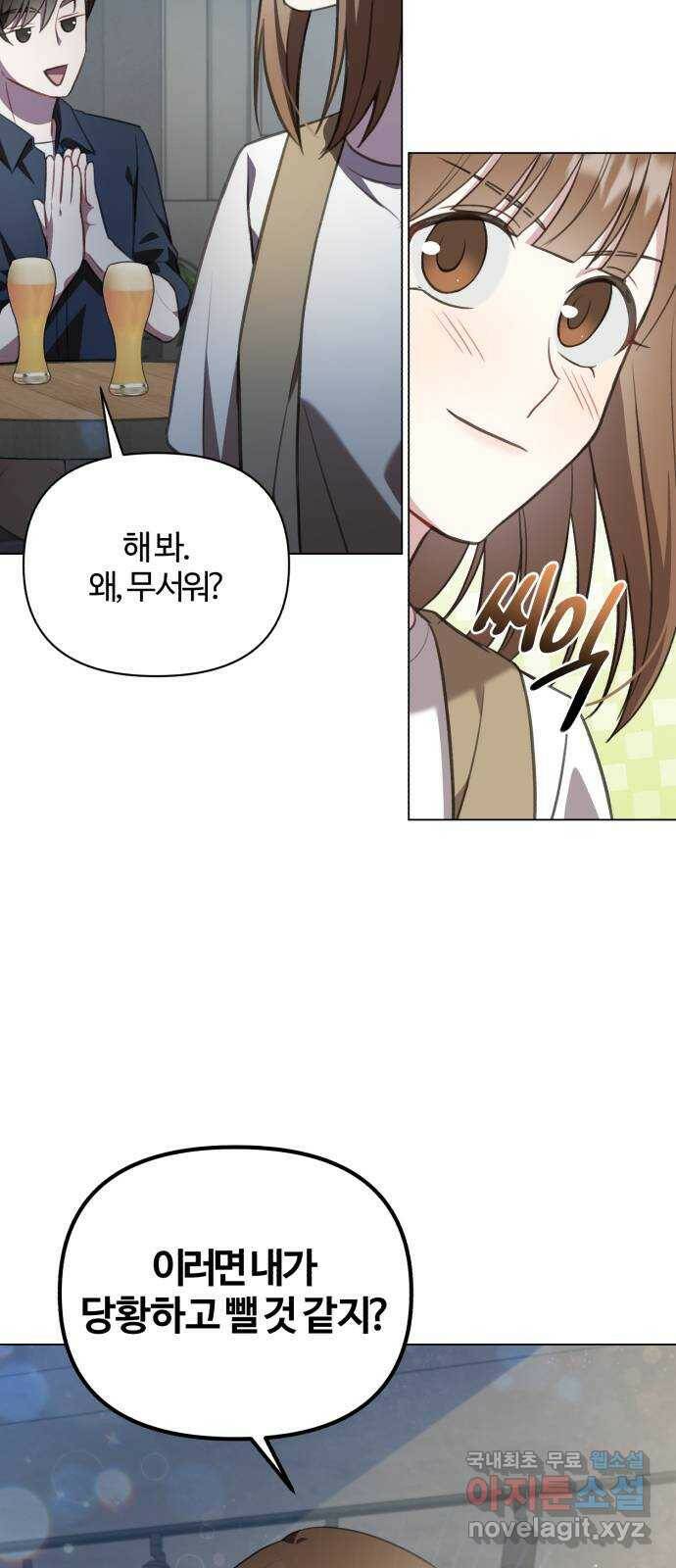 연애의 발견 25화 37