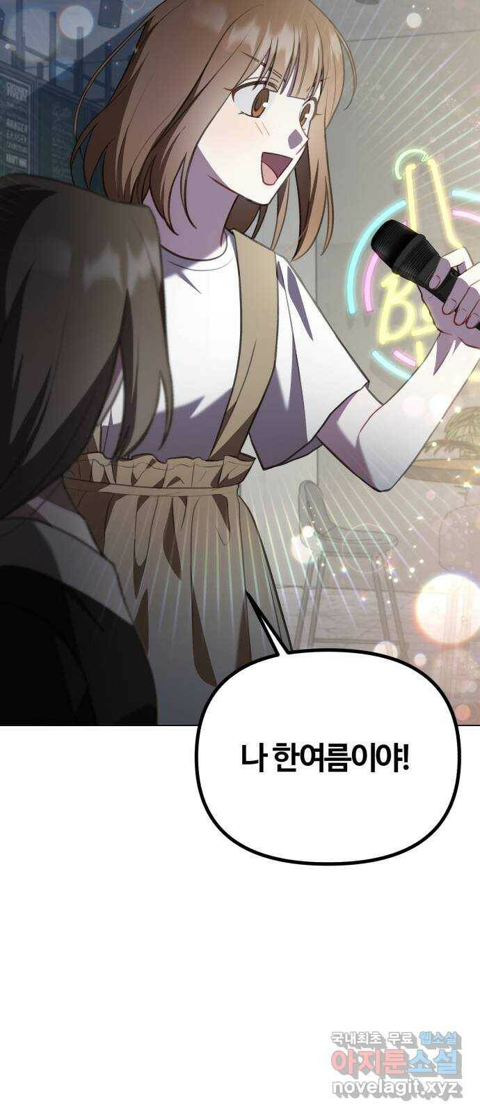 연애의 발견 25화 38
