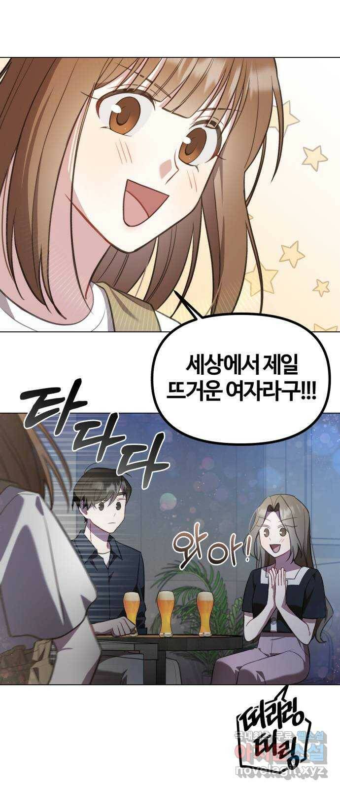 연애의 발견 25화 39