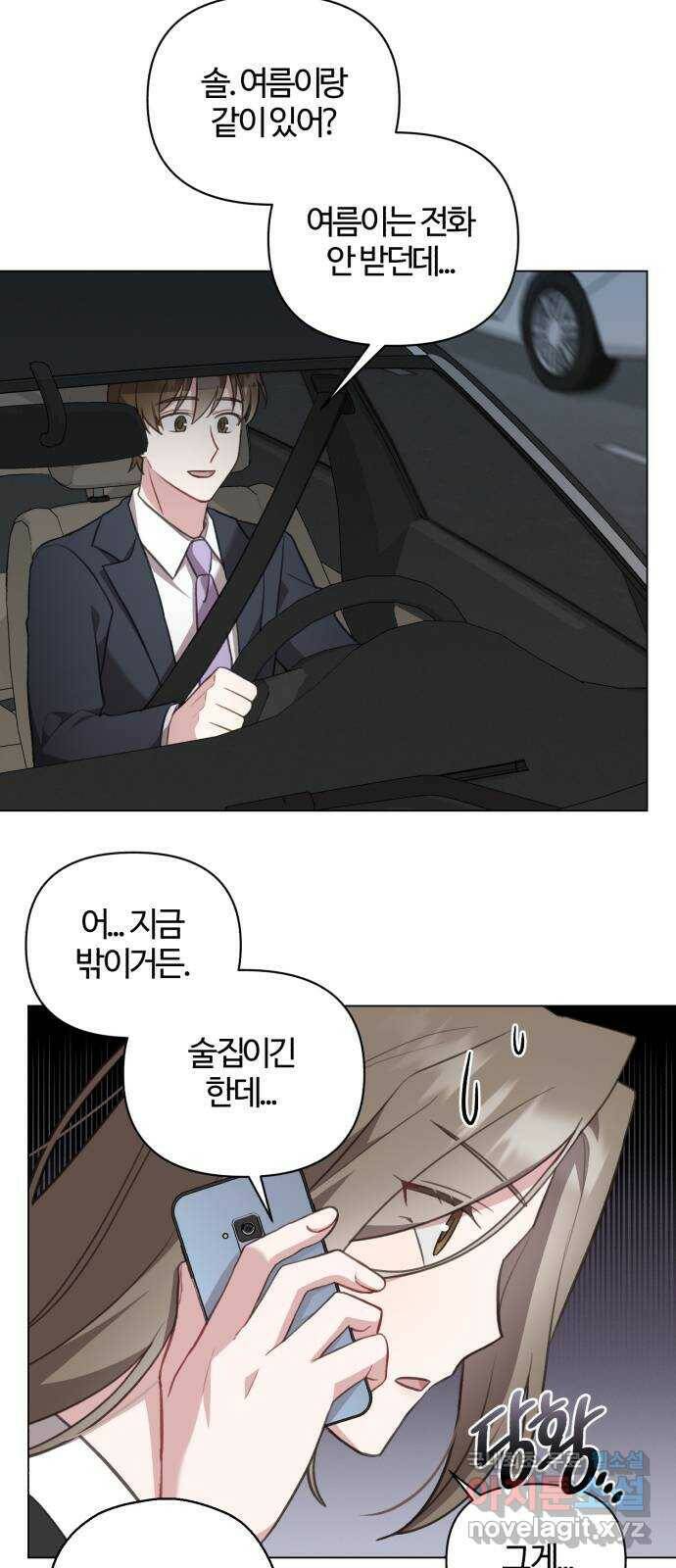 연애의 발견 25화 41