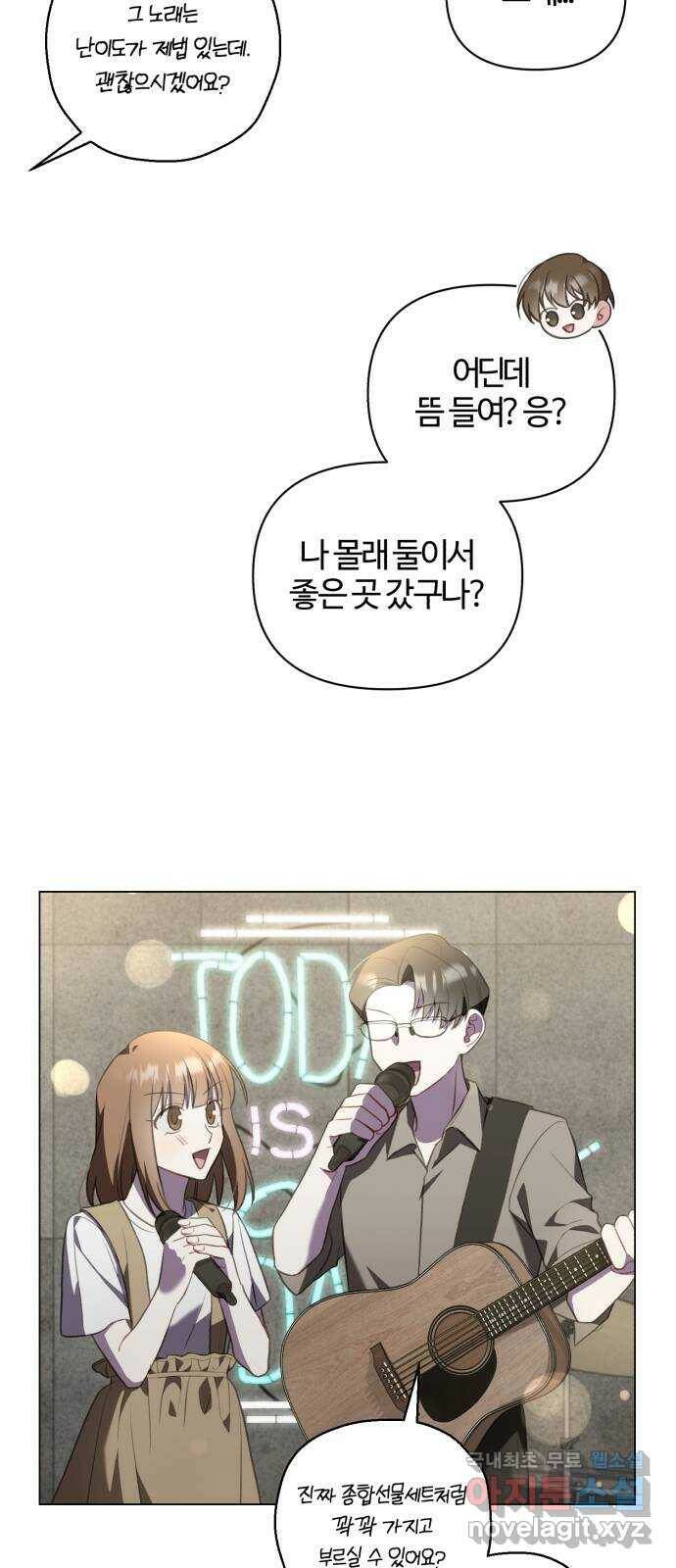 연애의 발견 25화 42