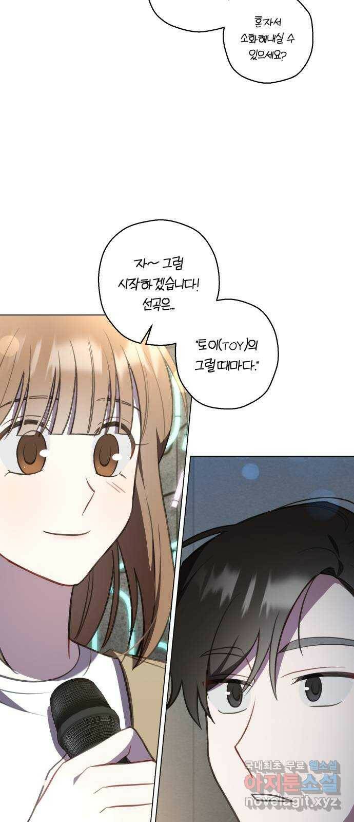 연애의 발견 25화 43