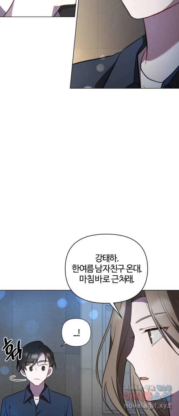 연애의 발견 25화 44