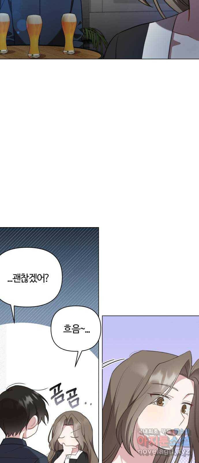 연애의 발견 25화 45