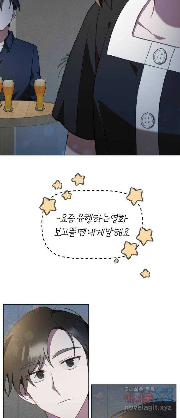 연애의 발견 25화 47