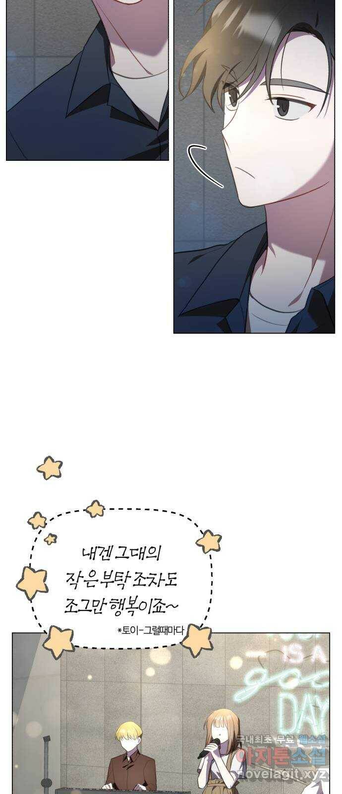 연애의 발견 25화 48