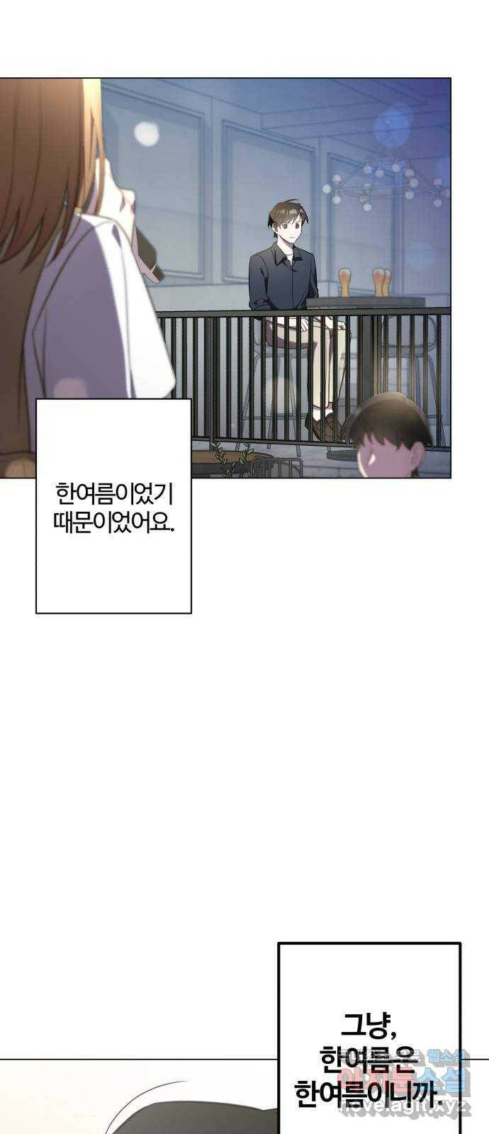 연애의 발견 25화 51