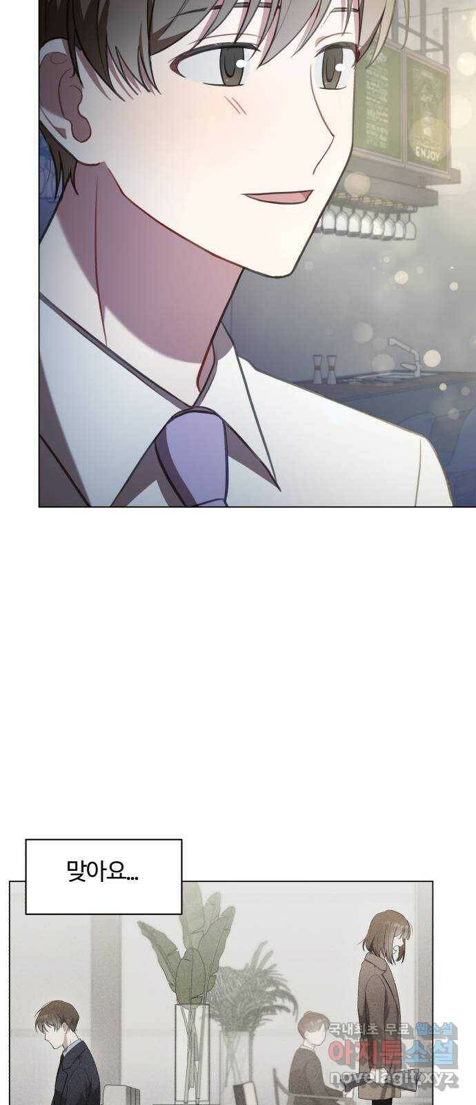 연애의 발견 25화 55