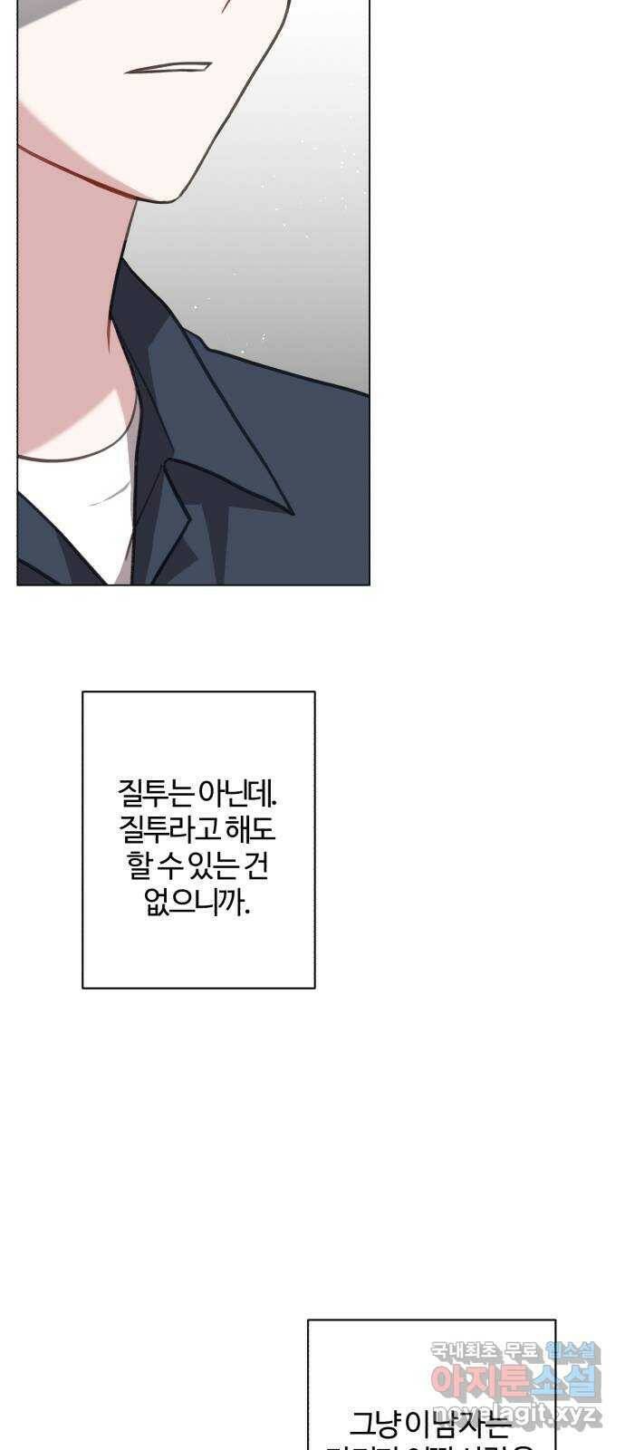 연애의 발견 25화 57