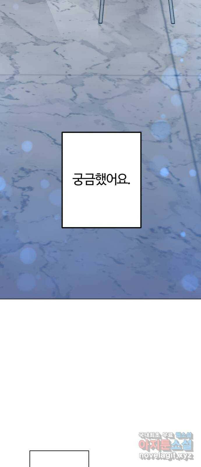 연애의 발견 25화 59
