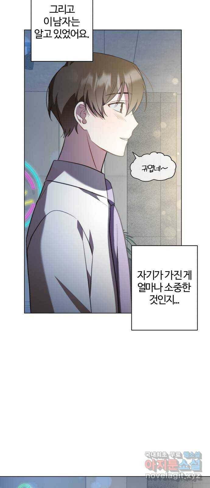 연애의 발견 25화 60