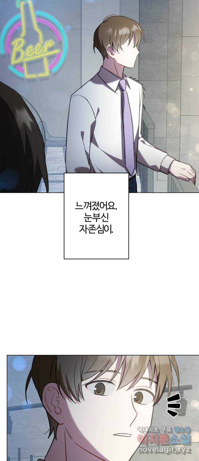 연애의 발견 25화 61