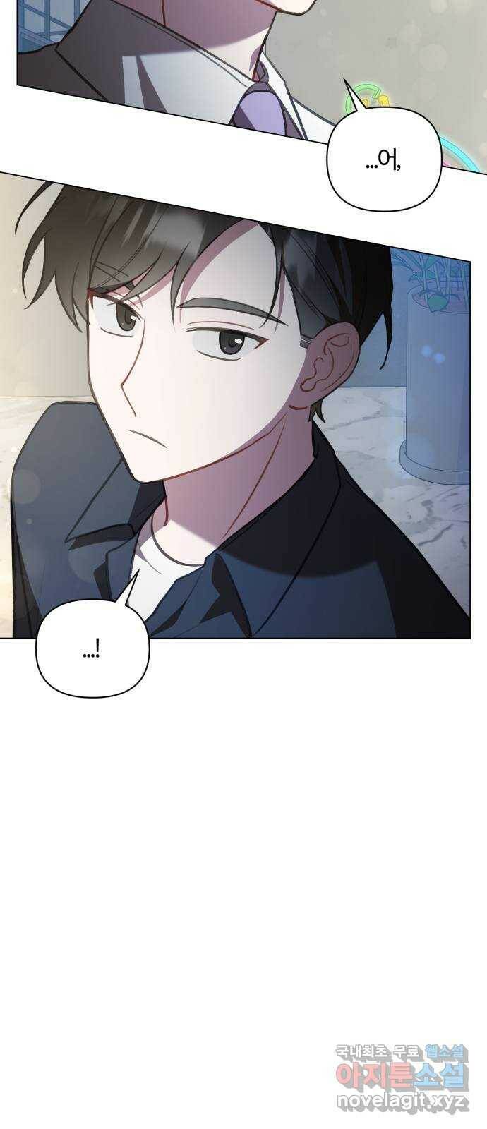 연애의 발견 25화 62