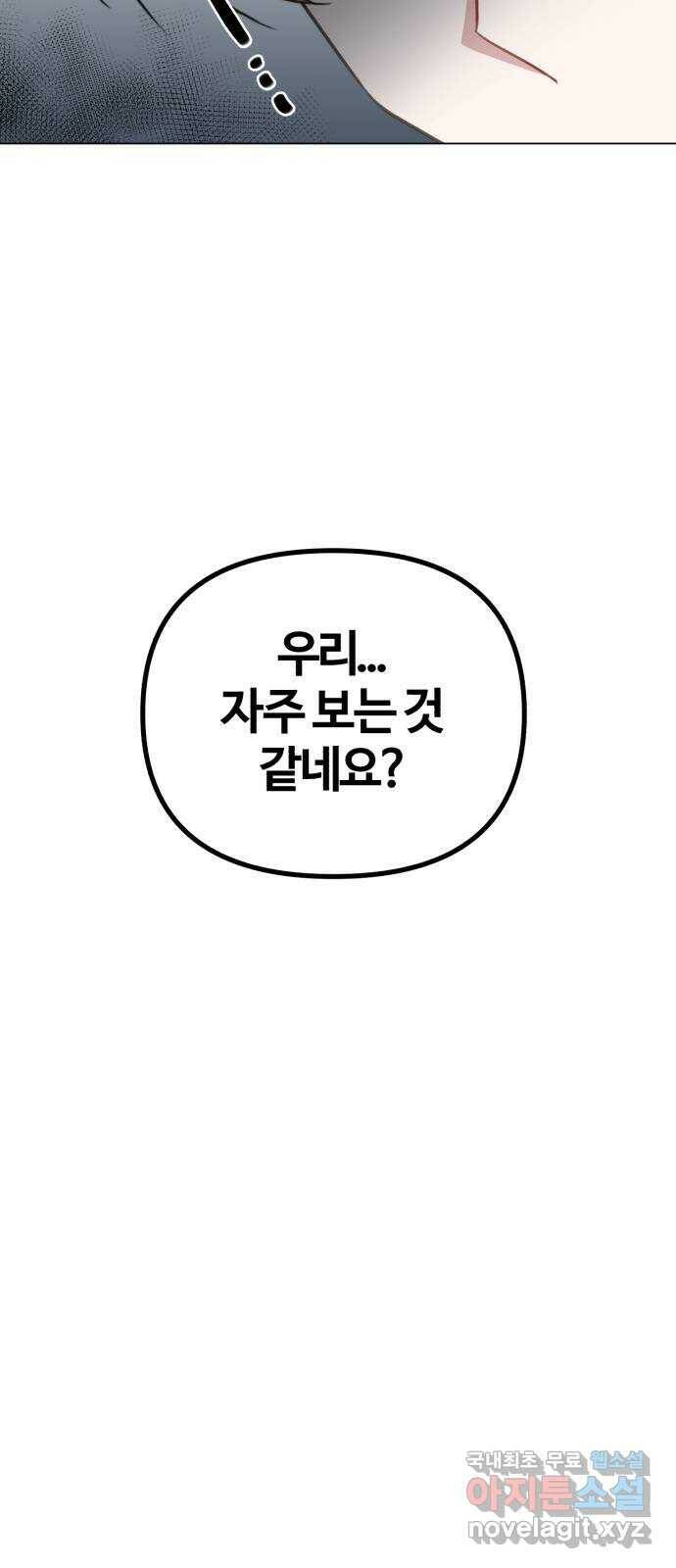 연애의 발견 25화 70
