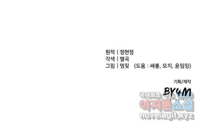 연애의 발견 25화 71