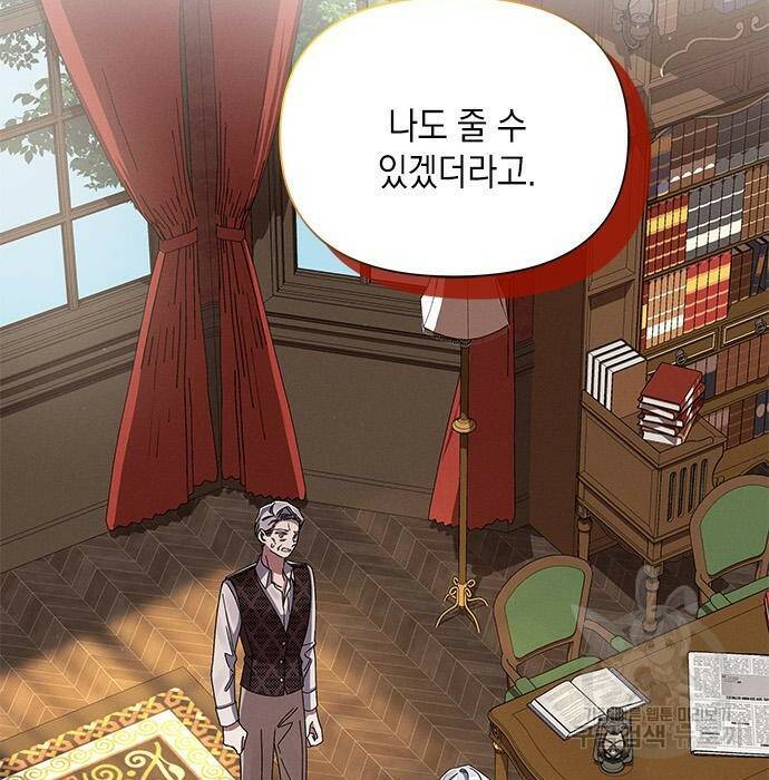 오, 친애하는 숙적 39화 3