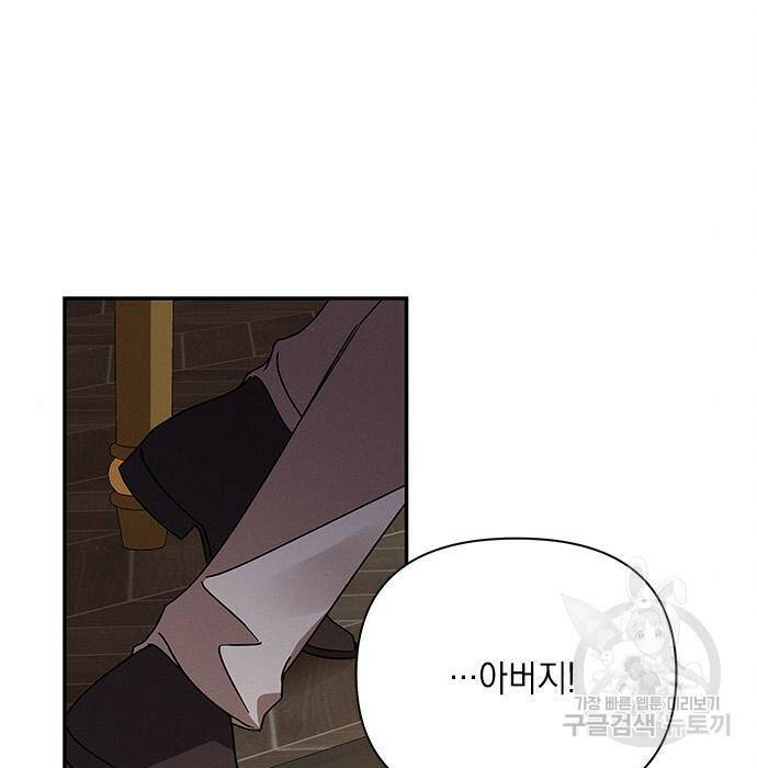 오, 친애하는 숙적 39화 27