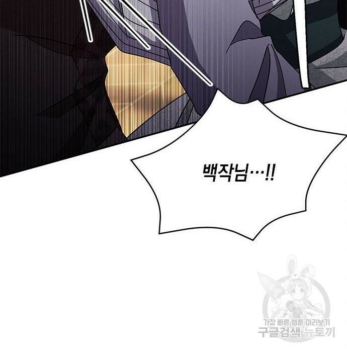 오, 친애하는 숙적 39화 30