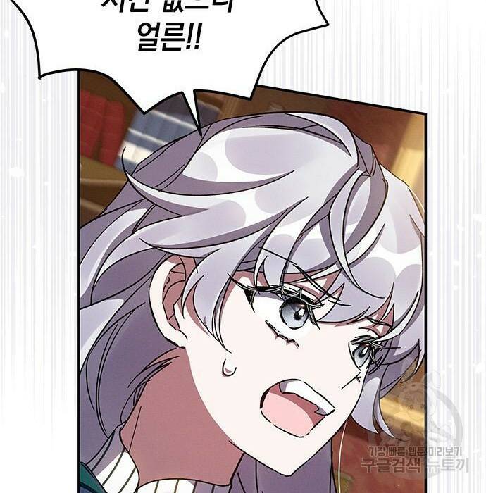 오, 친애하는 숙적 39화 34