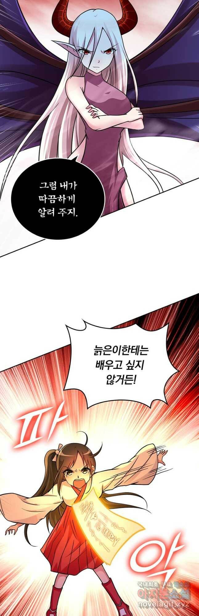 만렙종주 162화 2