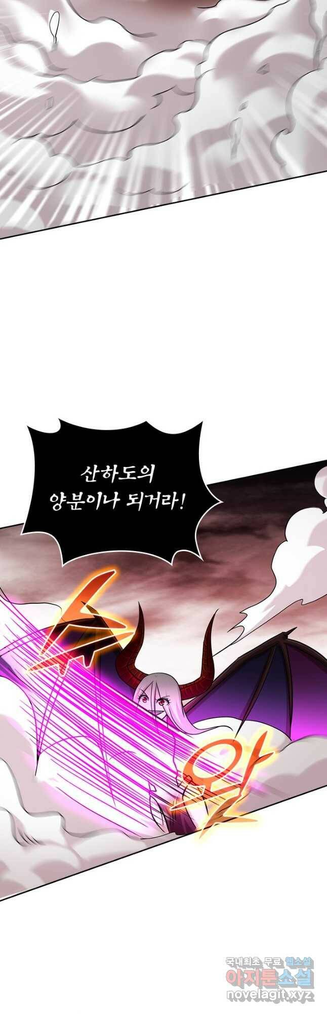 만렙종주 162화 7