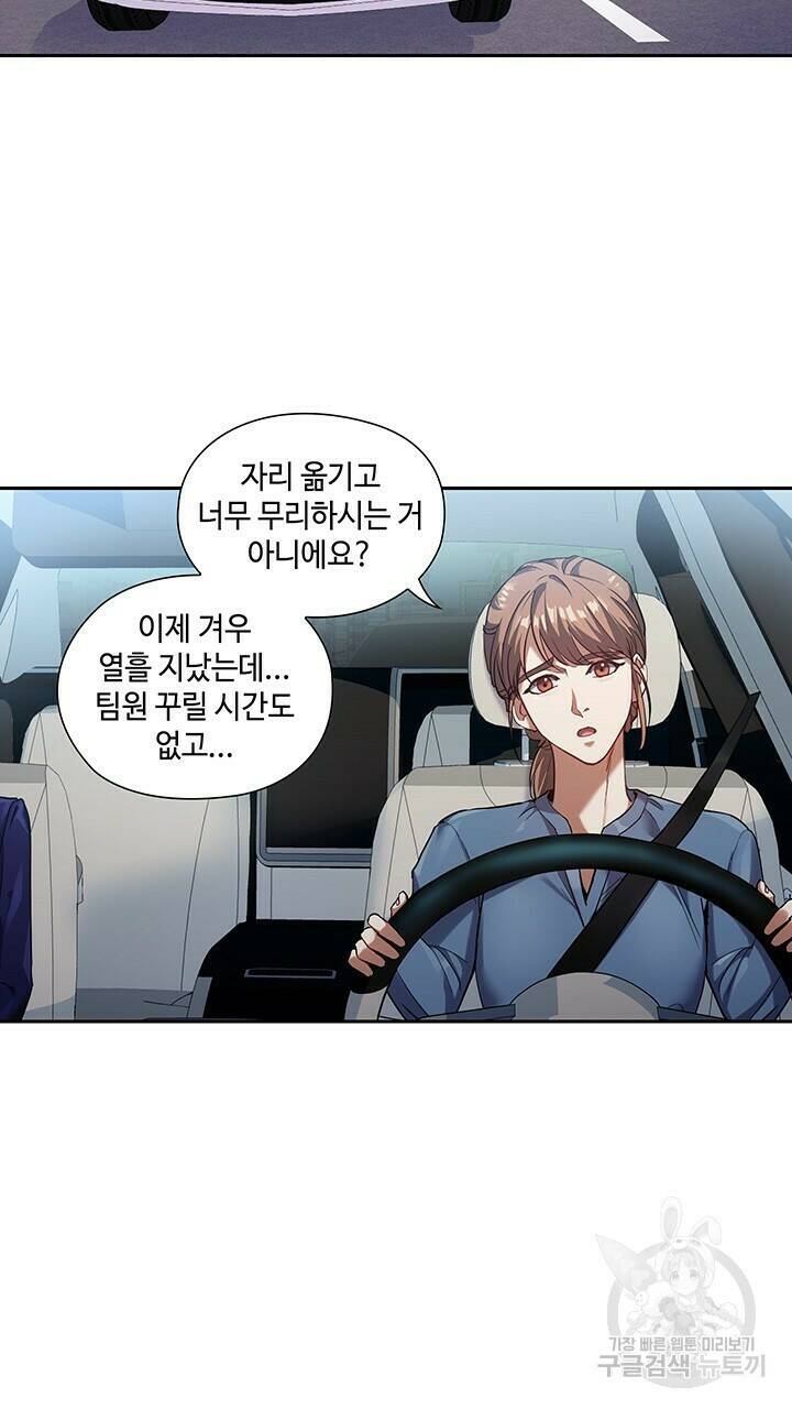 로맨틱 플로우 7화 3