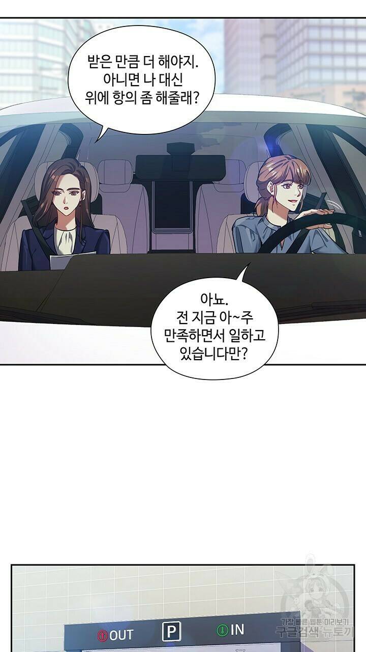 로맨틱 플로우 7화 4