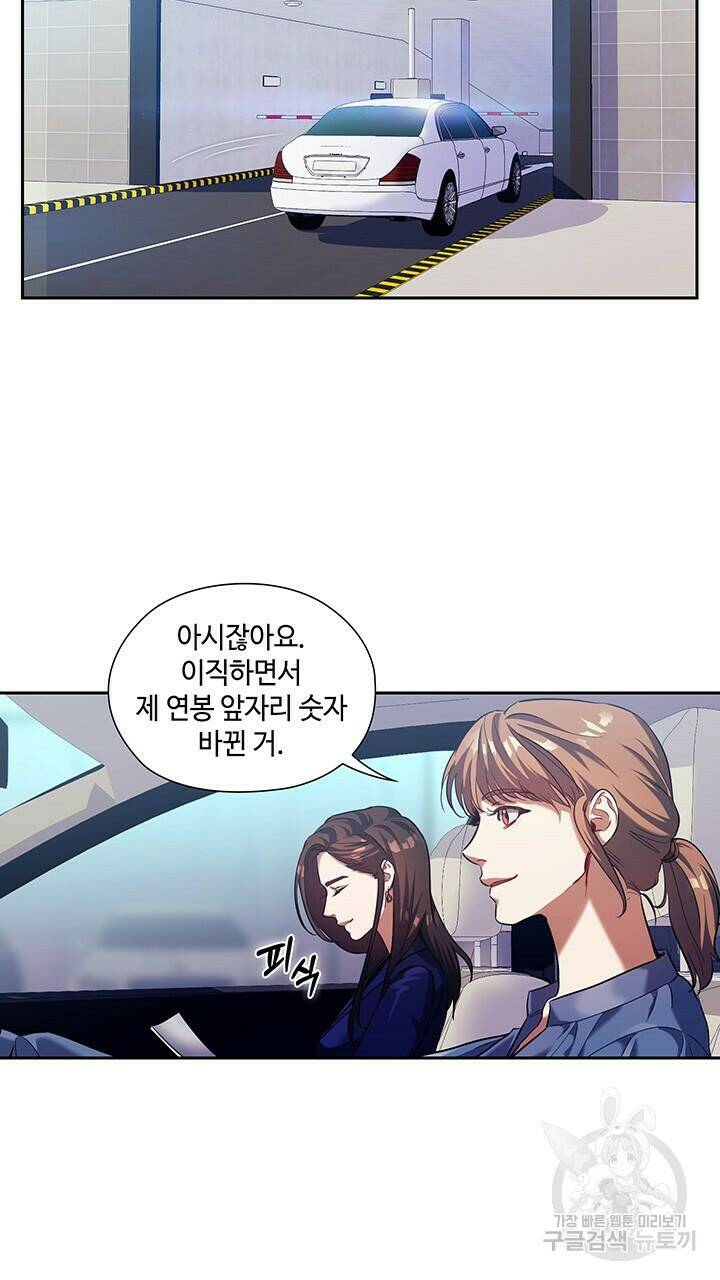 로맨틱 플로우 7화 5