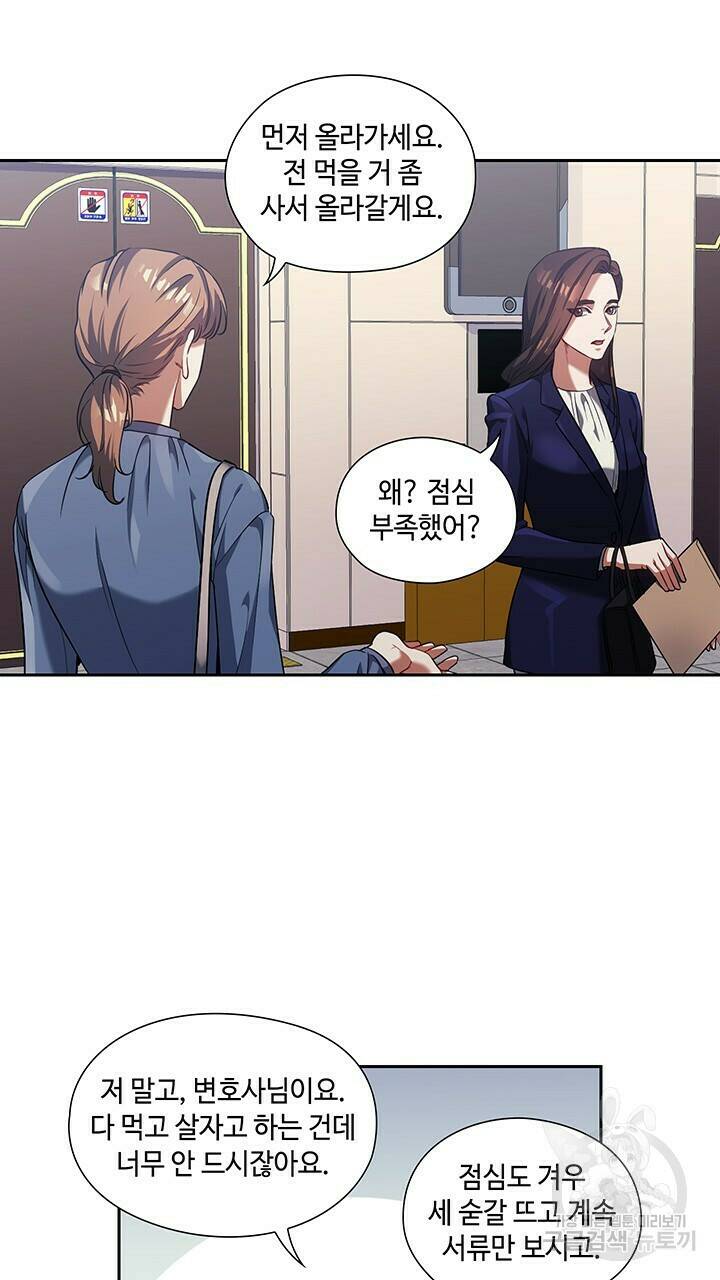 로맨틱 플로우 7화 9