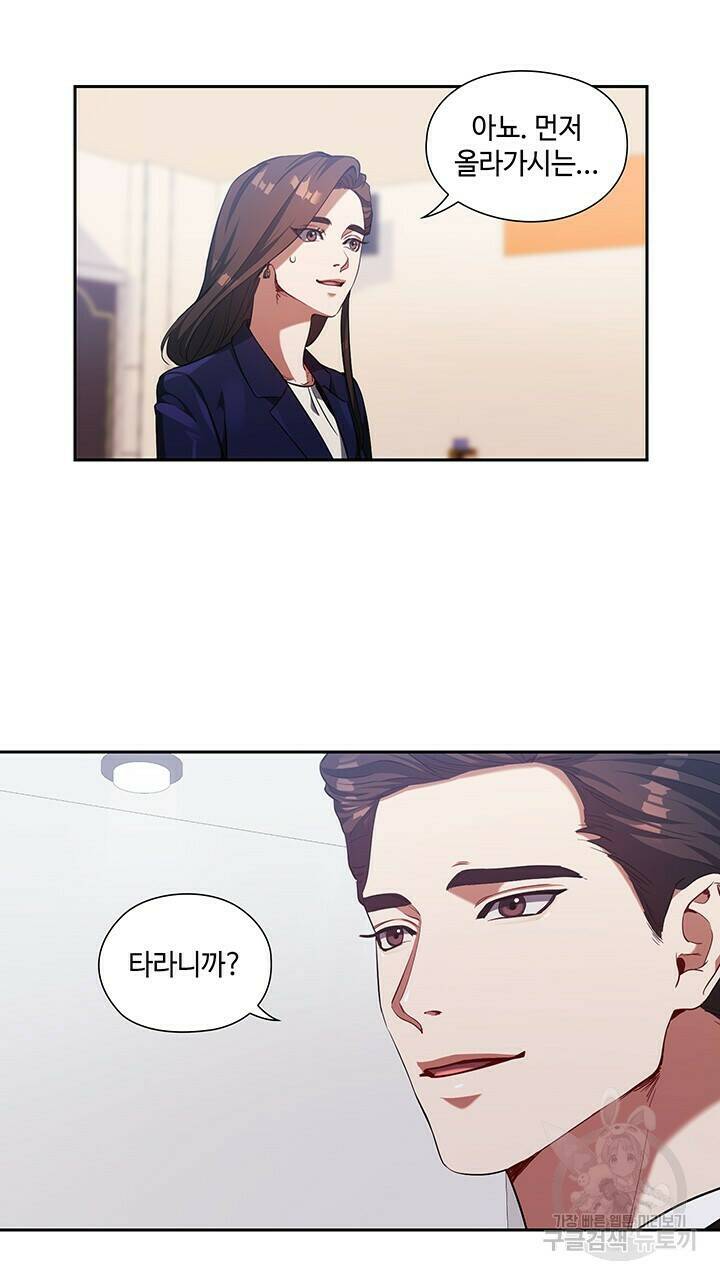 로맨틱 플로우 7화 20