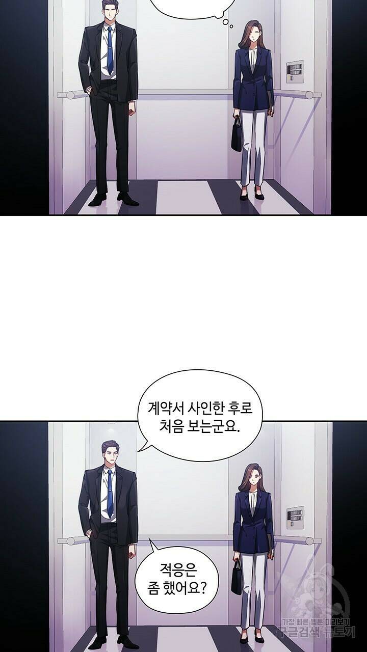 로맨틱 플로우 7화 22
