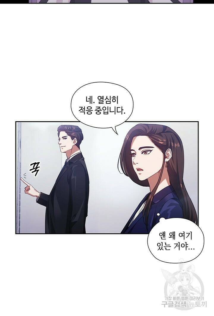 로맨틱 플로우 7화 23