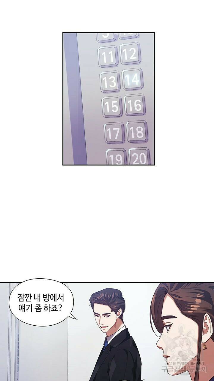 로맨틱 플로우 7화 24