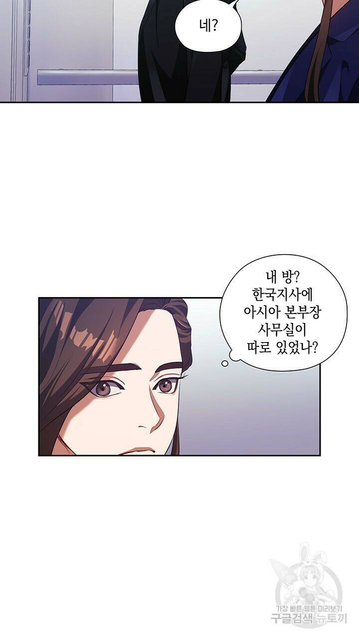 로맨틱 플로우 7화 25