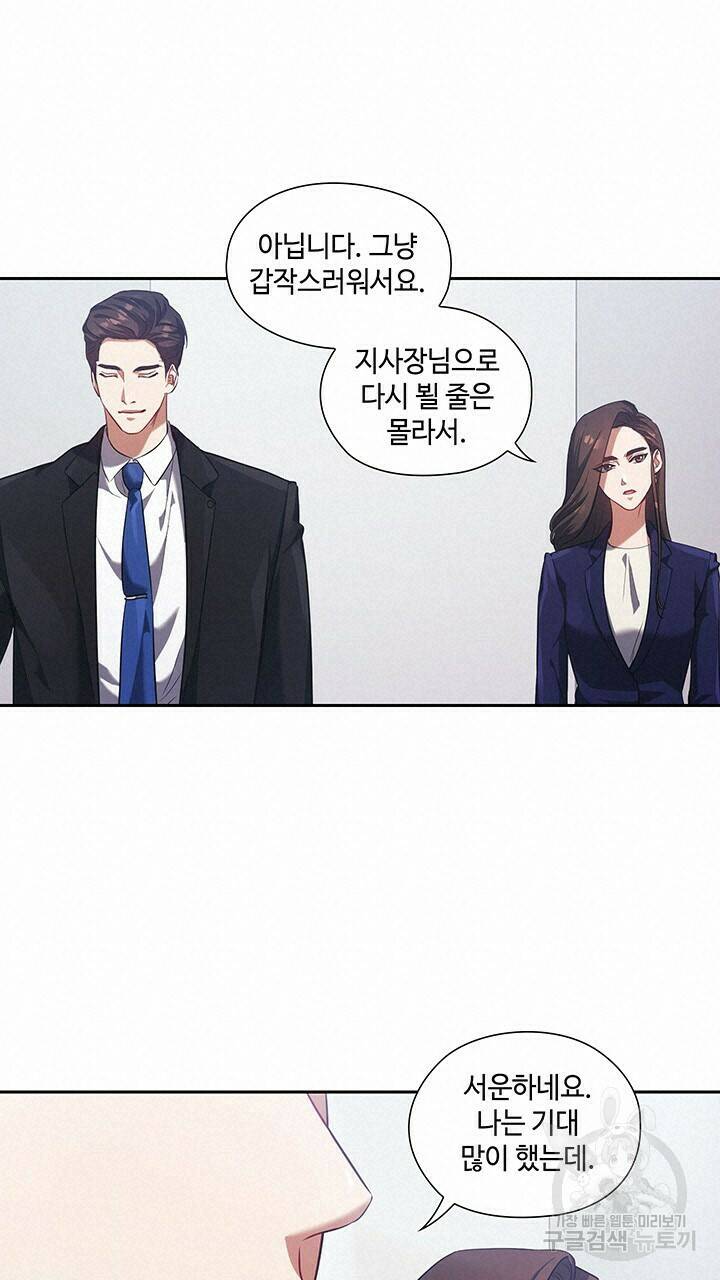 로맨틱 플로우 7화 28