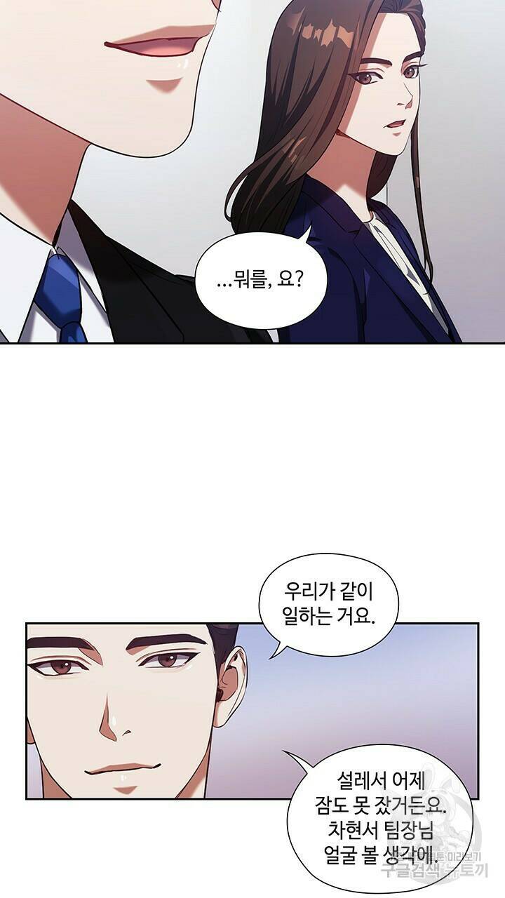 로맨틱 플로우 7화 29