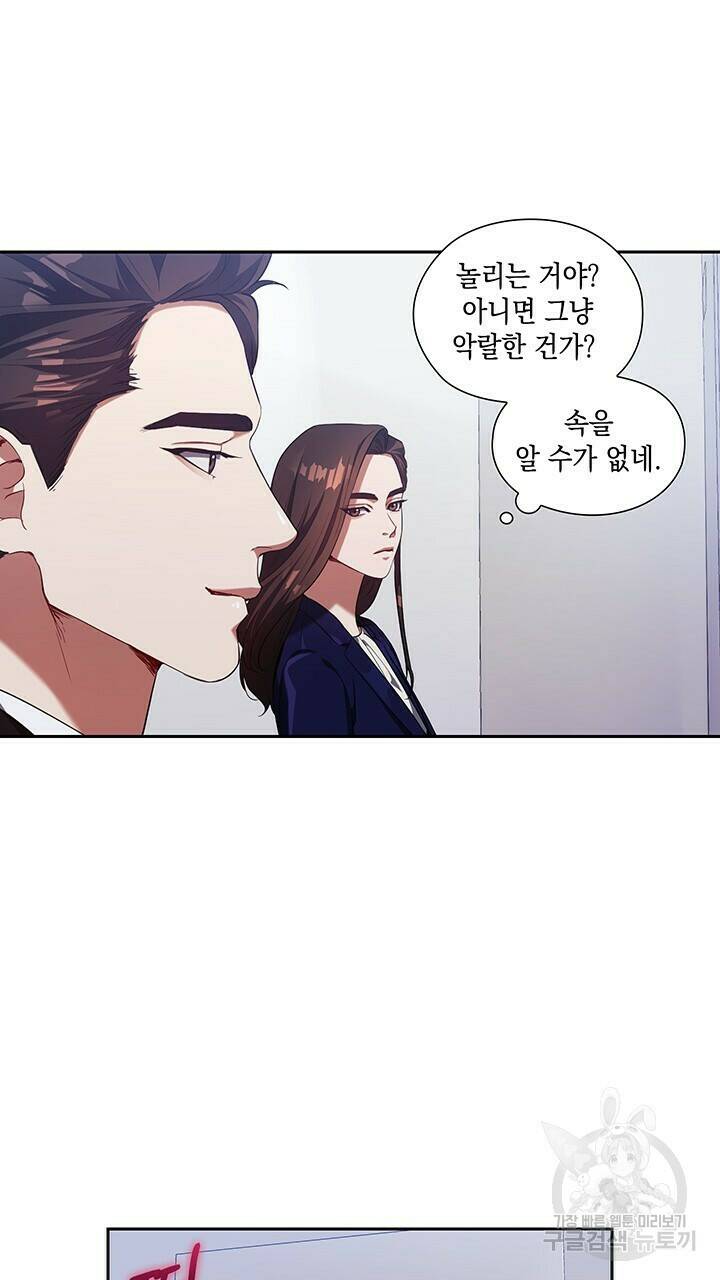 로맨틱 플로우 7화 30