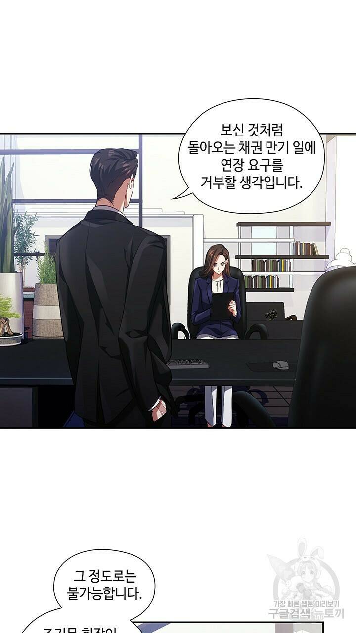 로맨틱 플로우 7화 37