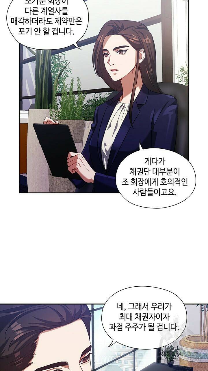 로맨틱 플로우 7화 38