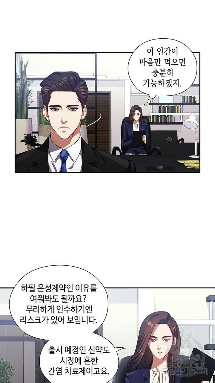 로맨틱 플로우 7화 40