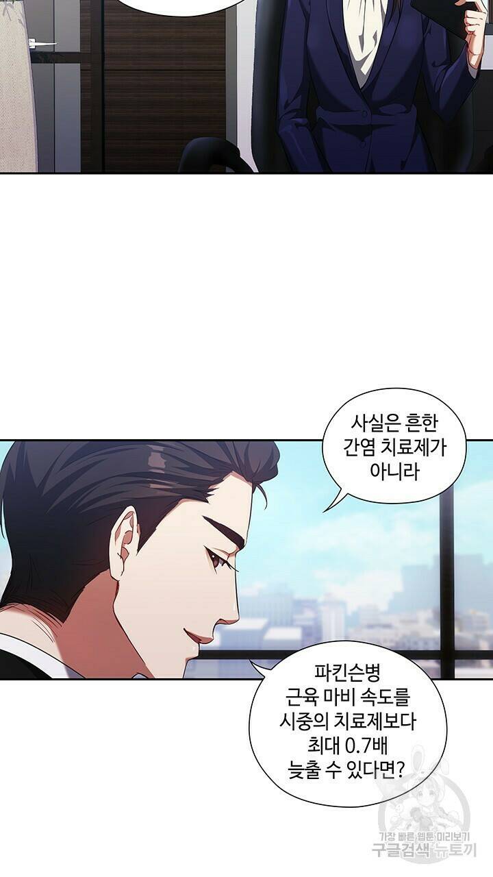 로맨틱 플로우 7화 41