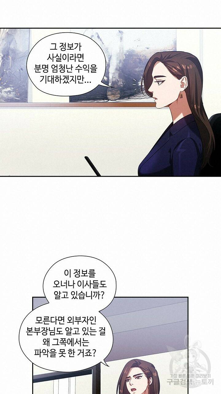 로맨틱 플로우 7화 42