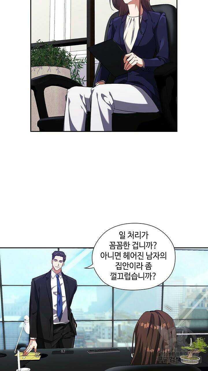 로맨틱 플로우 7화 43