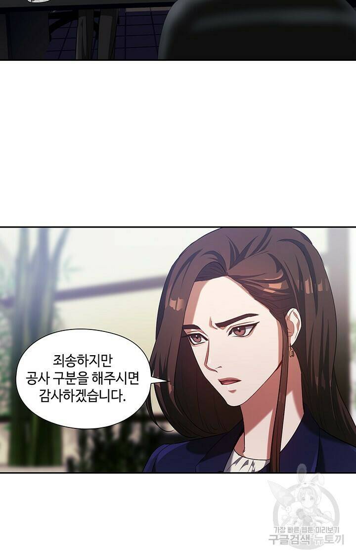 로맨틱 플로우 7화 44
